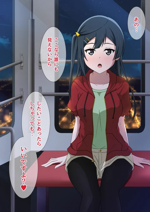 せつ菜ちゃんとお台場デート③

#虹ヶ咲 