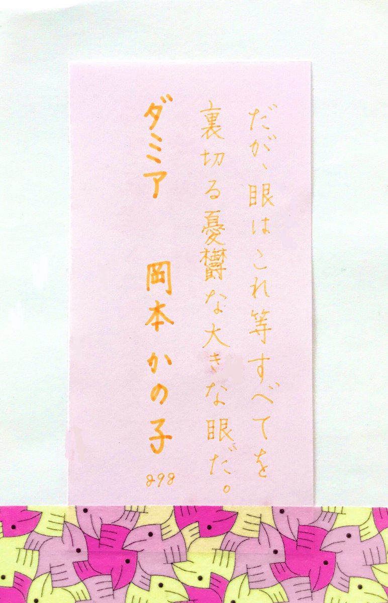 maymay190911's tweet photo. 書写300日目
お題ありがとうございます
今日も眼。数年前にミラクルエッシャー展で買ったマスキングテープの目だ!このマステ、好きなのです。
良い日曜日を!
#tombow #playcolork やまぶきいろ
#朝活書写 https://t.co/YL4UjI9tKS
