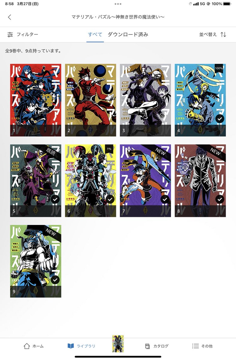 マテリアル パズル 公式 最新9 巻発売中 Materialpuzzle Twitter マテリアル パズル 公式 最新9 巻発売中 Materialpuzzle Twitter