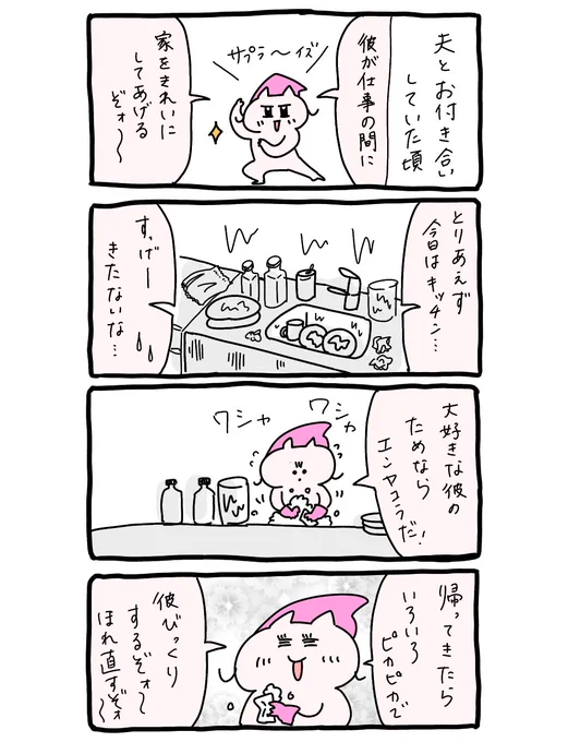彼家のキッチンを勝手にピカピカにした話①

描ききれなかったから後日に続きます

若き日の事だから温かい目で見て👀 
