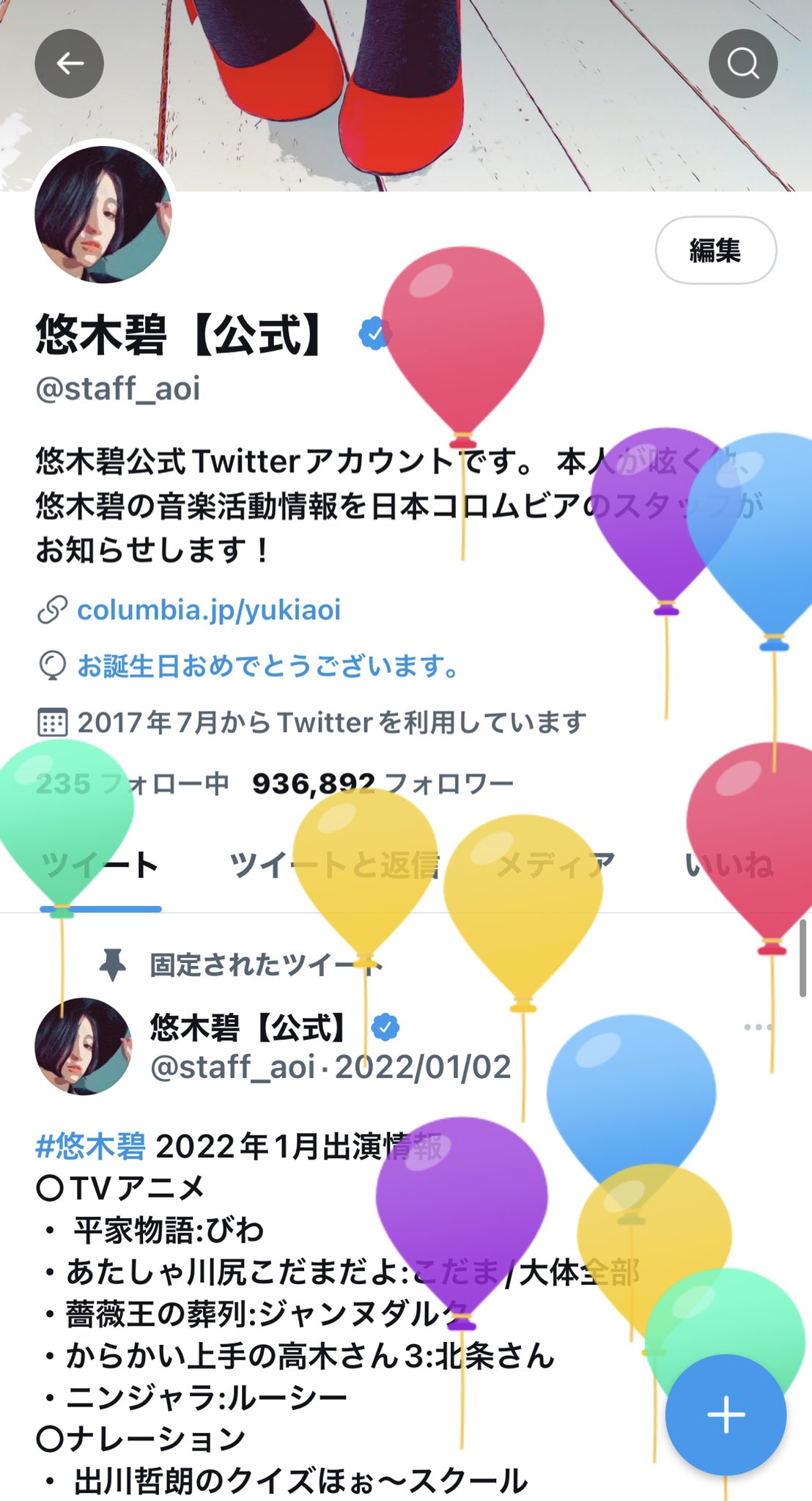 悠木碧 公式 我ハピバ 今年で30歳になりました 皆さんタグで好きなキャラクターなど呟いてくれてるんですね どの子も欠かせない人生の1部なのでとても嬉しいです これからも色んな役と巡り会って 役と皆さんと 一緒に生きていきたいな 本歳も