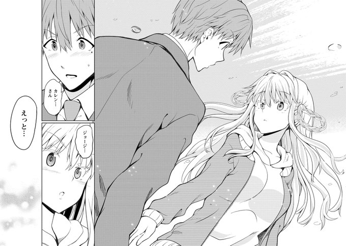 ロシア美人と平凡サラリーマンが
旅行を通じて結婚する話13/13
#夫婦ならどこへでも 