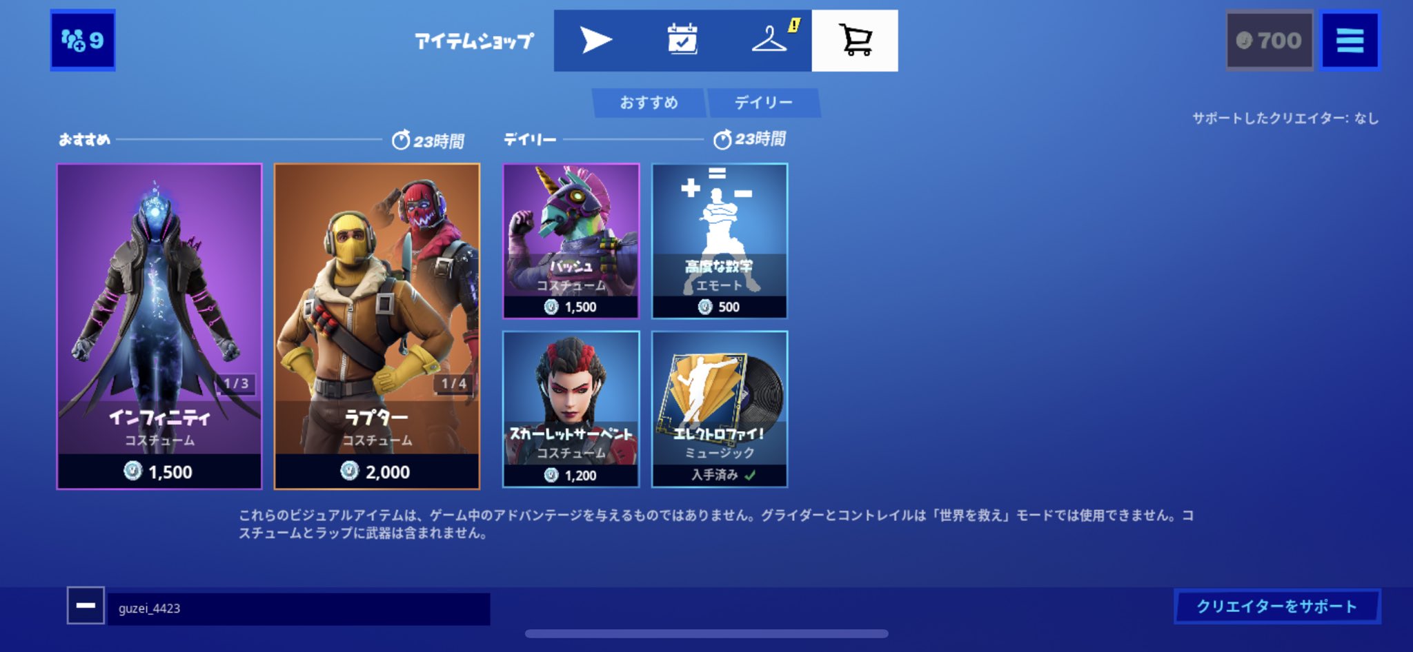 フォートナイト オリンピックチャンピオン そしてハーフパイプの女王 最新アイコンシリーズ Chloe Kim が アイテムショップに登場 フォートナイト アイテムショップ T Co 0witl33dgw Twitter