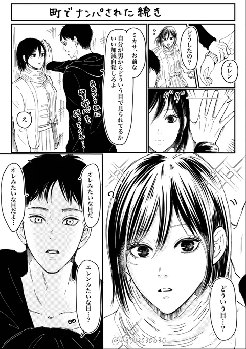 町に買い物行ってナンパされた山小屋エレミカの続き
#エレミカ
#eremika 