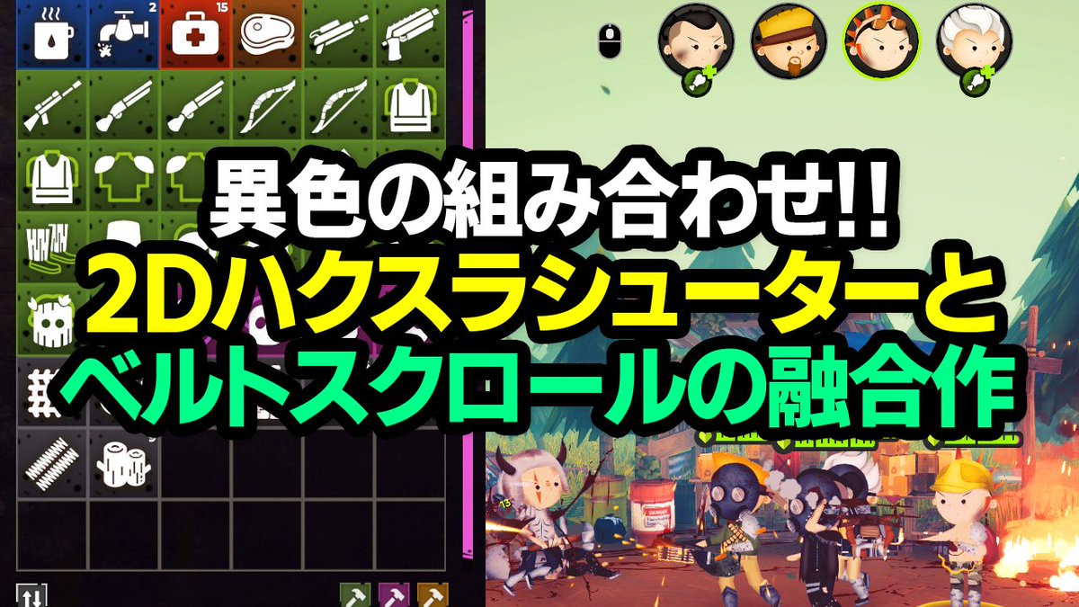 WhityTama's tweet photo. 2Dシューターとベルトスクロールが融合した、ゾンビを大量に倒すハクスラ「HordeCore」の実況解説を行いました。動画は18:30公開です。#HordeCore
ファイナルファイトに魂斗羅を足して、複数キャラを操作し、多少のトレハン要素もあるという、なかなか新たな組み合わせでした。 https://t.co/TjU3i5Jm2k