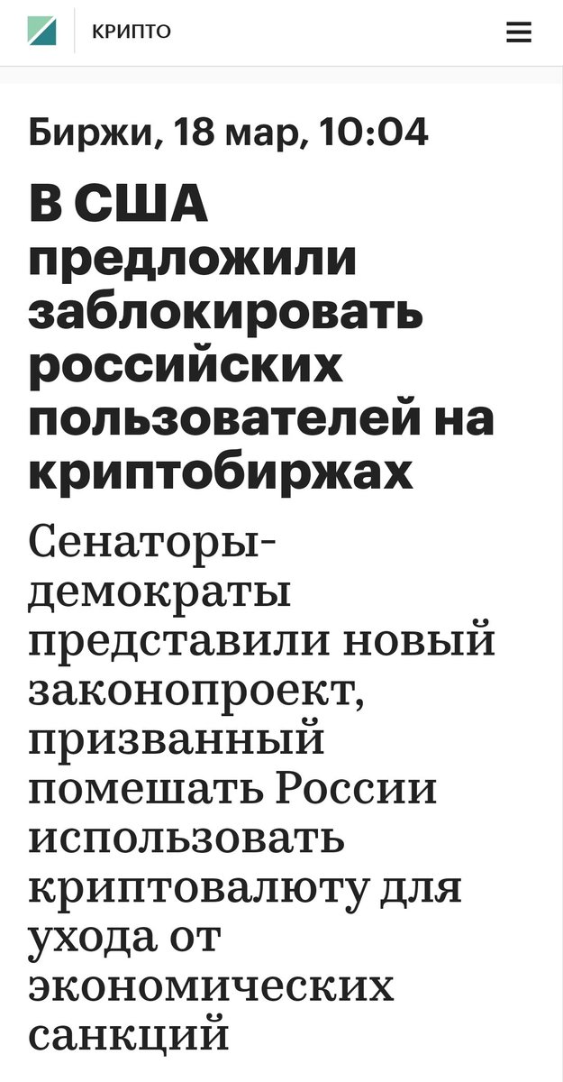 vikschum's tweet photo. "Премьер-министр Мишустин объявил: криптовалюту необходимо интегрировать в финансовую систему нашей страны"
"...криптовалюта может снизить тяжесть санкций. Напр.,можно продавать за биткоин золотовалютный запас арабскому банку и при этом последний не попадет под санкции"

Ну-ну😏 https://t.co/U2iSfBrBYp