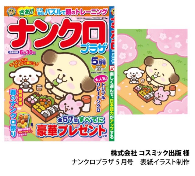 黒川リリー イラストレーター パズル誌 児童書 教材 Lily Kurokawa Twitter