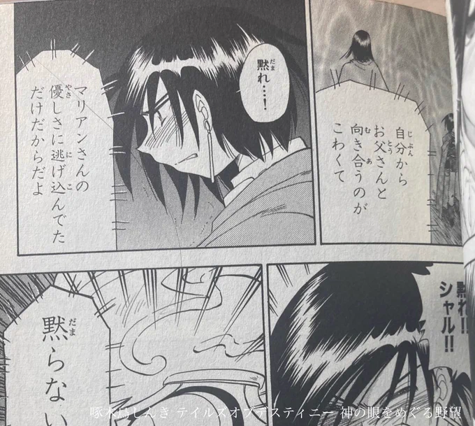 読み返して改めて狂ったんだけどしんき先生のここのリオン解釈めちゃくちゃ助かりすぎるな   原作の方ではリオンの方が救いがないけどしんき先生の方ではヒュゴ様に救いがないのでどっちかがどっちかに愛情を向けてる(ほしい)構図にしてくれててほんま…家族…… 