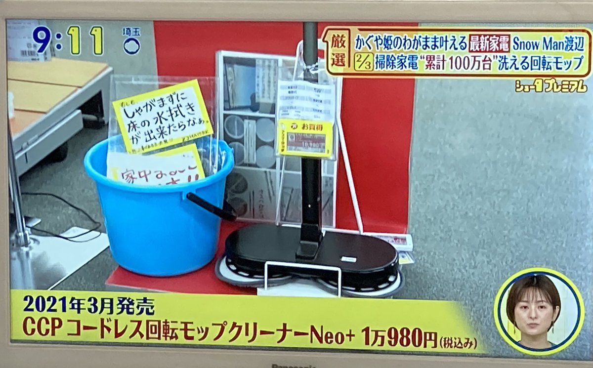 公式】 株式会社シー・シー・ピー (@CCPhomecare_jp) / Posts / X