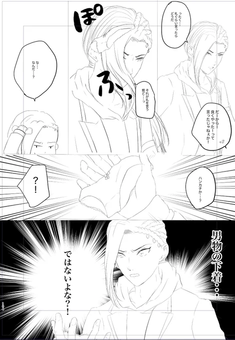 落描き進捗 