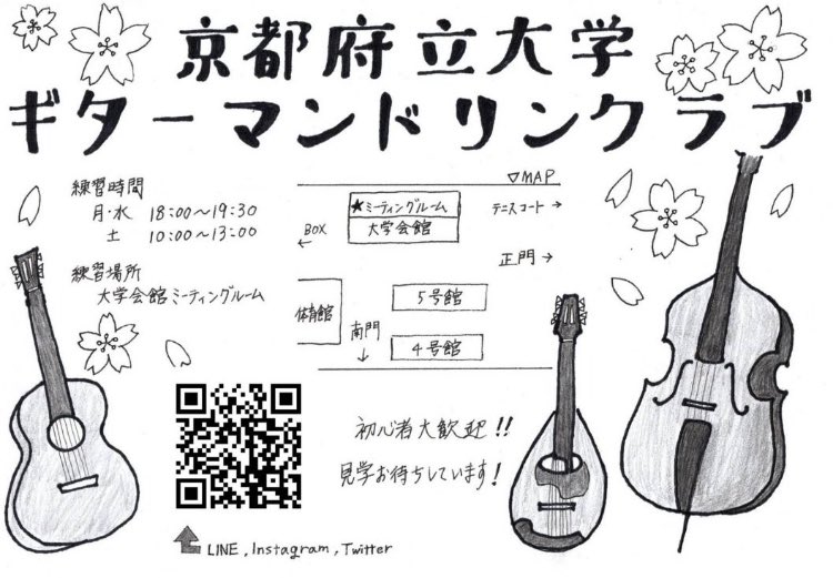 京都府立大学ギターマンドリンクラブ Kpu Gmc Twitter