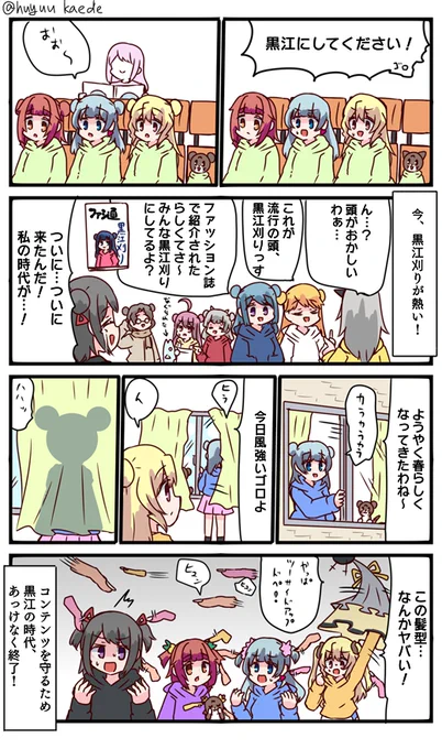 かもれと学ぶ「コンテンツの危機」なんとなく黒江って色も黒いし某ネズミにシルエットが似てるなと思って描きました。黒江、2期最初の方は出番あったのに徐々にいなくなったことと関係しているのでしょうか
三人ともお誕生日おめでとう
 #秋野かえで生誕祭 
 #水波レナ生誕祭 
 #十咎ももこ生誕祭 
