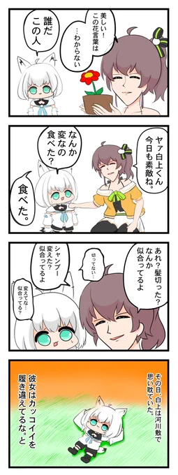 #祭絵 #絵フブキ 

かっこいいの定義 