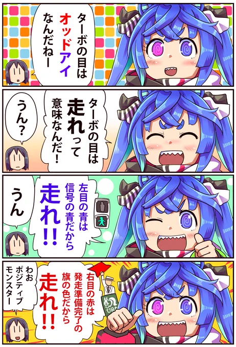 ツインターボが描きたかっただけ
#ウマ娘 