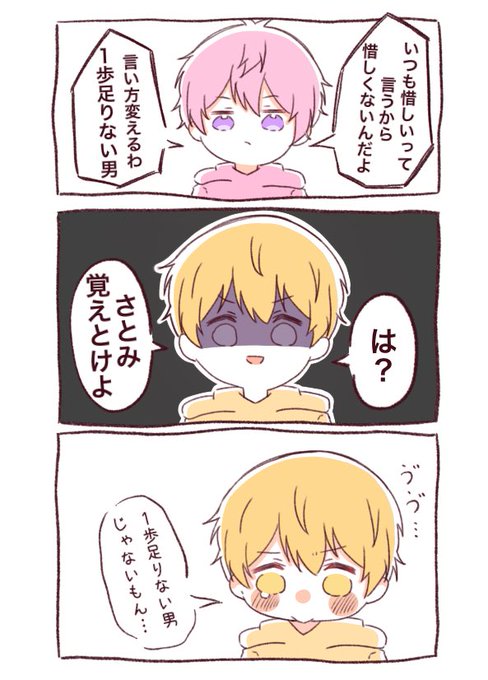 1歩足りない男🥚
#すとぷりギャラリー 