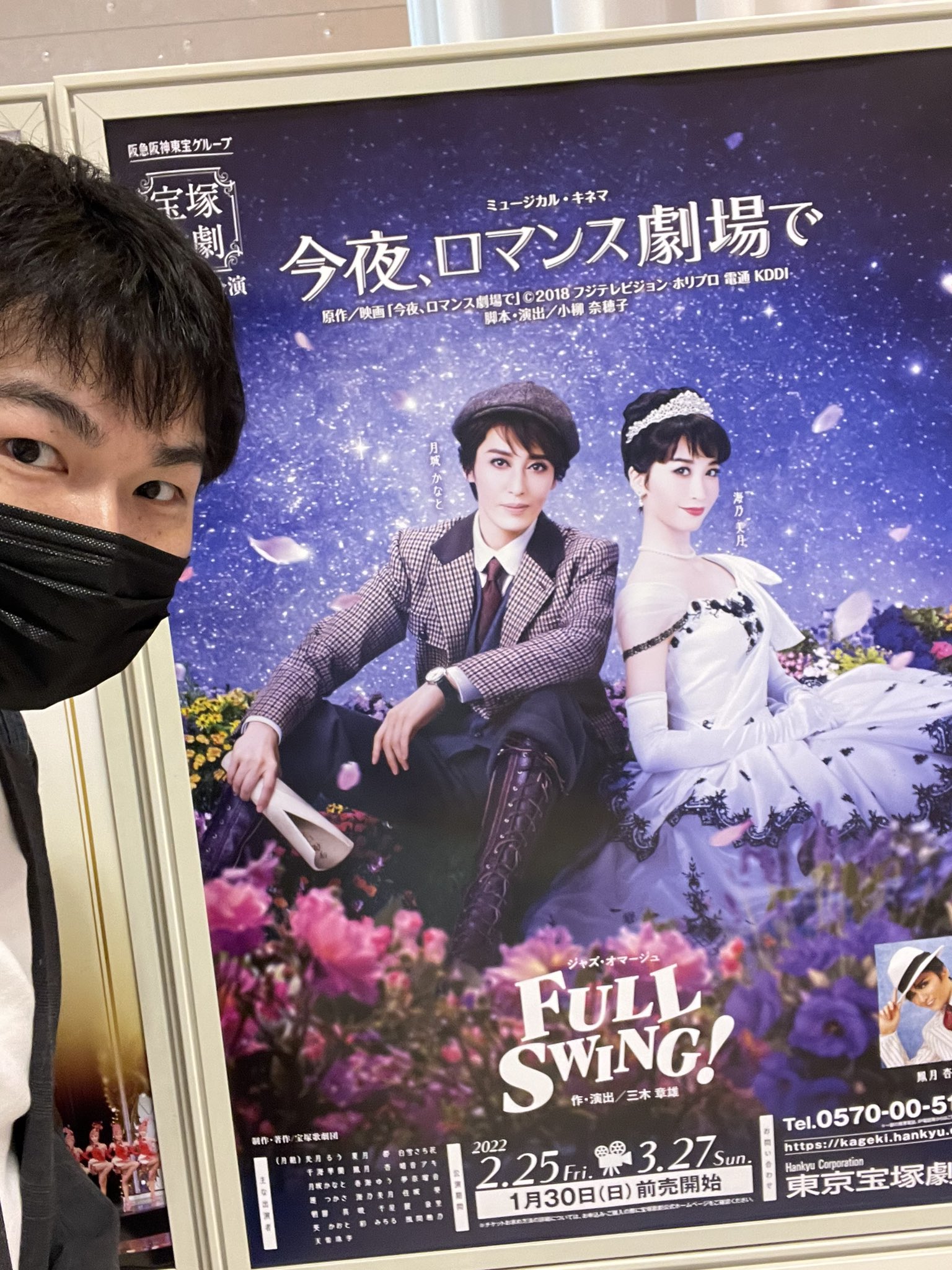 市場 月組宝塚大劇場公演 今夜 ロマンス劇場で 市場 月組宝塚大劇場公演 今夜 ロマンス劇場で