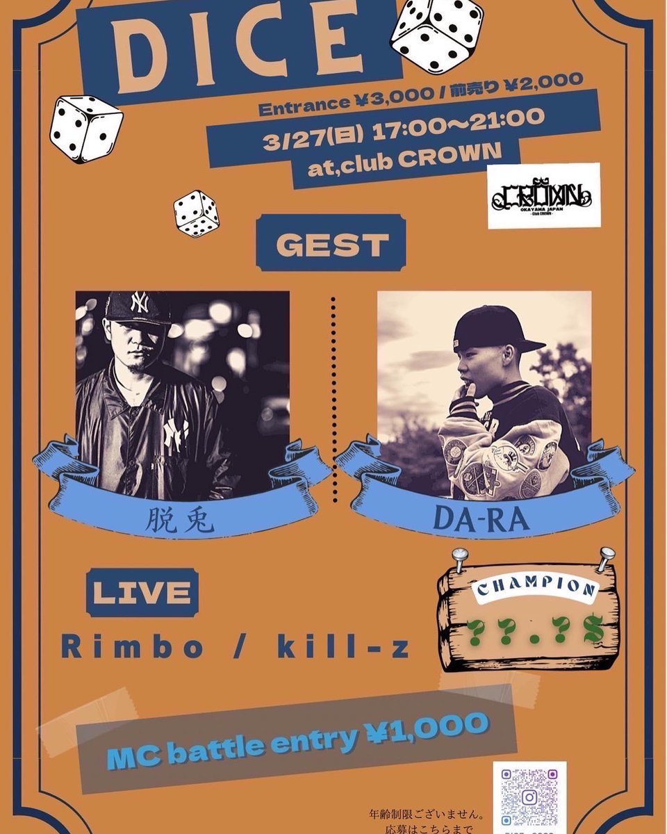 本日17:00〜爆音鳴らします！