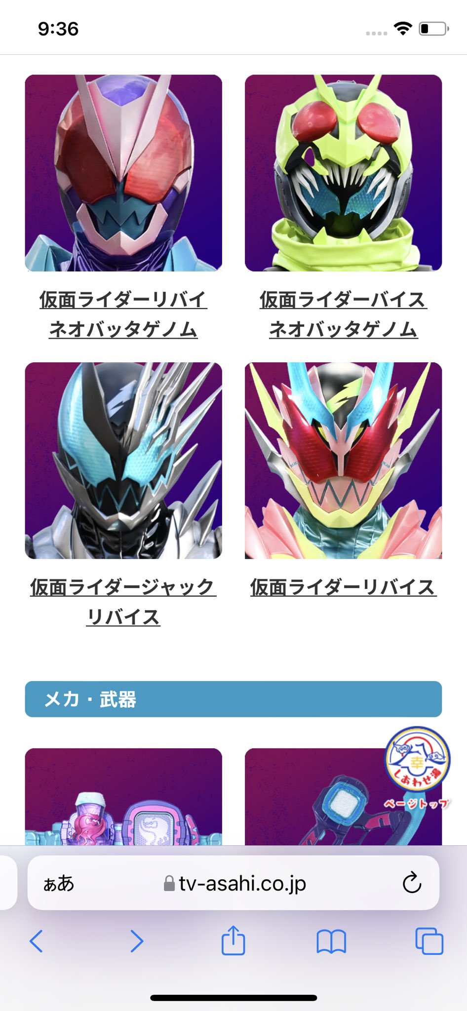 ミイラ サンダーゲイルのスペック ってかサンダーゲイルの正式名称って 仮面ライダーリバイス なの 2人が1つになってやっと本当の意味でリバイスになれたの熱すぎない そしてベイルのスペックには未だ届かないので別格感が強い 仮面ライダー リバイス