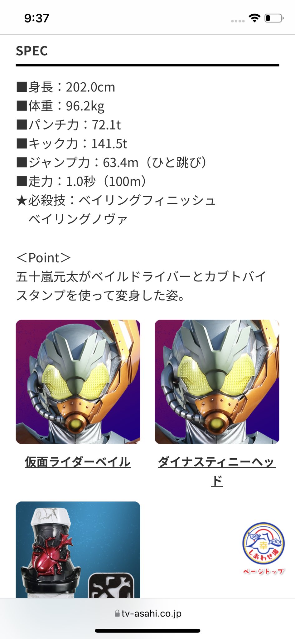 ミイラ サンダーゲイルのスペック ってかサンダーゲイルの正式名称って 仮面ライダーリバイス なの 2人が1つになってやっと本当の意味でリバイスになれたの熱すぎない そしてベイルのスペックには未だ届かないので別格感が強い 仮面ライダーリバイス