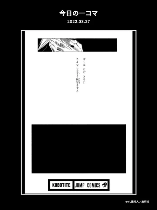 【FC情報:Daily Quiz更新】久保先生作品の本編について、毎日クイズを出題しています。今日のクイズは、本日3/27誕生日の「吉良イヅル」に関する問題!この"巻頭歌"は何巻のもの?▼答え過去の問題もチャレンジしてみてください!<スタッフ>#KlubOutside#BLEACH 