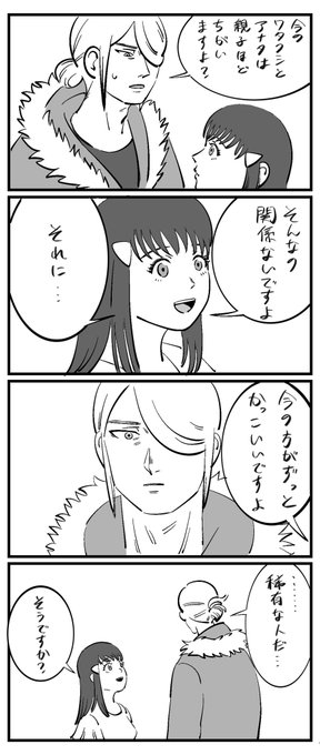 ヒスイでくっついてたウォロショウ、長寿説ウォと現代に帰ったショの再会

ショはウォの中身が成長して魅力的になっていることに気づいている 
