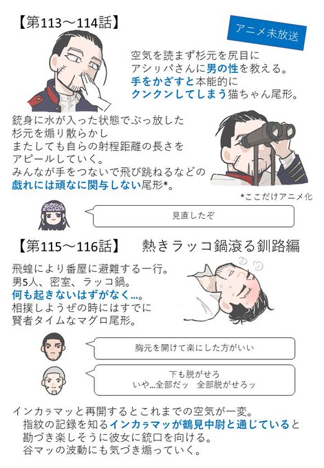 尾形百之助まとめ④ 