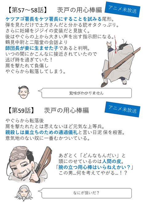 尾形百之助まとめ② 