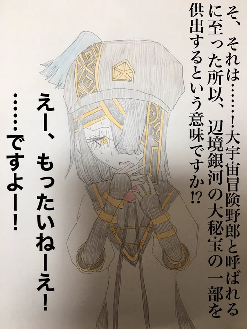 敬語が抜けてるの可愛いね、スペース徐福ちゃん
#FGO 
#1日1徐福ちゃん 