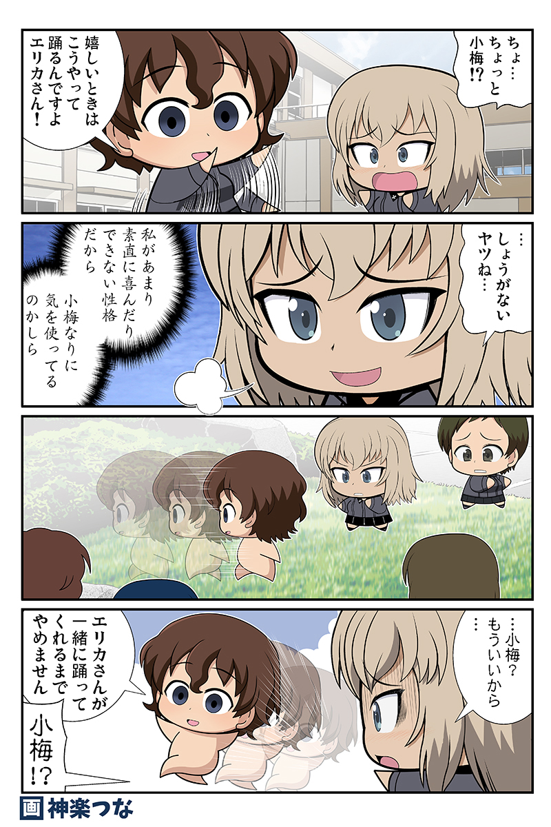 コロナ陽性とかで慌ただしくて
今月できてなかったけど、
なるべく毎週日曜に更新してる
ガルパンまんが(2020年)です。#ガルパン 

↓総集編に収録してます。 
■とら https://t.co/2HGb9PFBDl
■メロン https://t.co/9o01hDMp7c
■DLsite https://t.co/C7NX99DzjT
■FANZA https://t.co/x6aCtzfuBA 