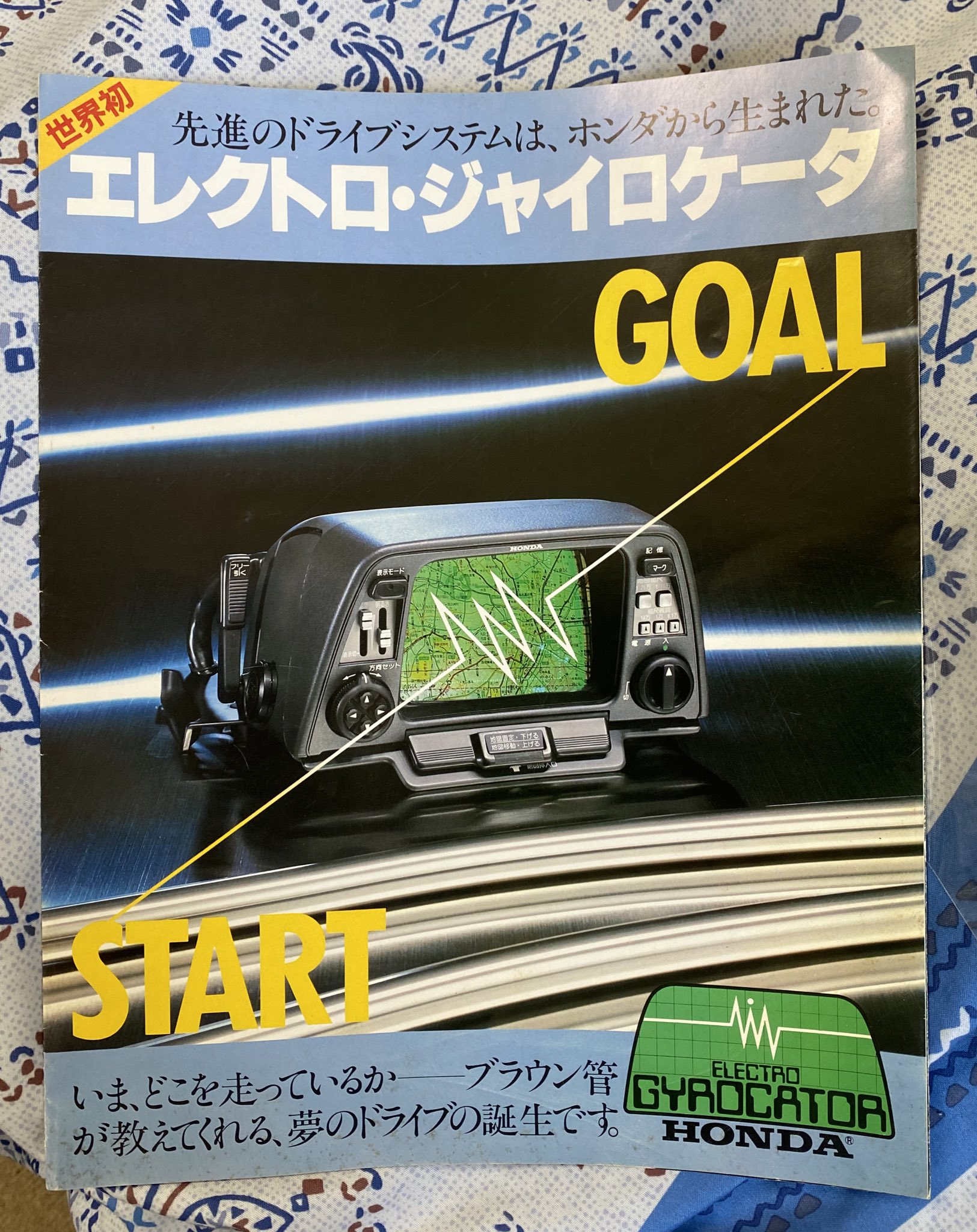 自動車美術研究室 カーナビの起源を記した資料を手に入れた T Co Pwdc3ia7uy Twitter 自動車美術研究室 カーナビの起源を記した資料を手に入れた T Co Pwdc3ia7uy Twitter