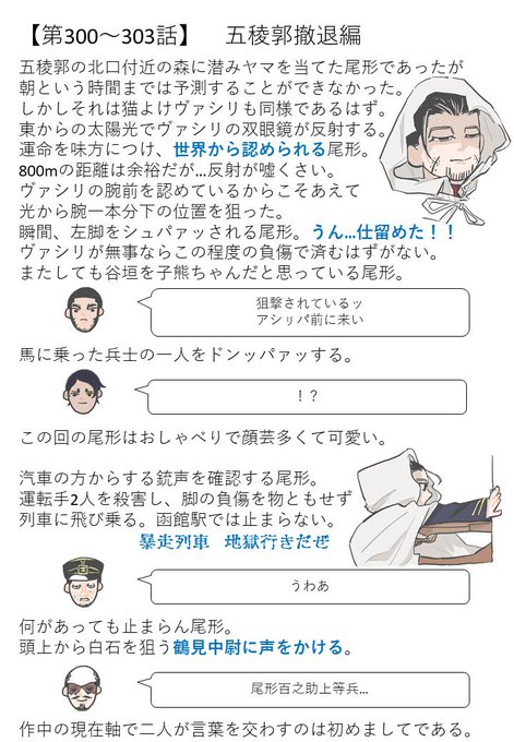 尾形百之助まとめ⑪ 