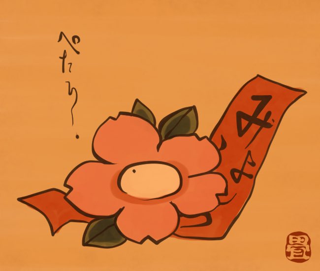 桜妖怪⑦ 