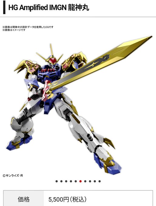 龍神丸のtwitterイラスト検索結果