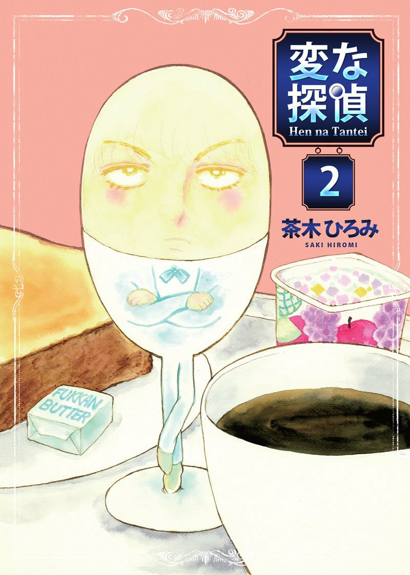 真珠姫 なないろ7日め 17の赤くなる病気 ごはんだよ 銀の鬼【茶木ひろみ】 91F50TpRH1L._AC_UF350,