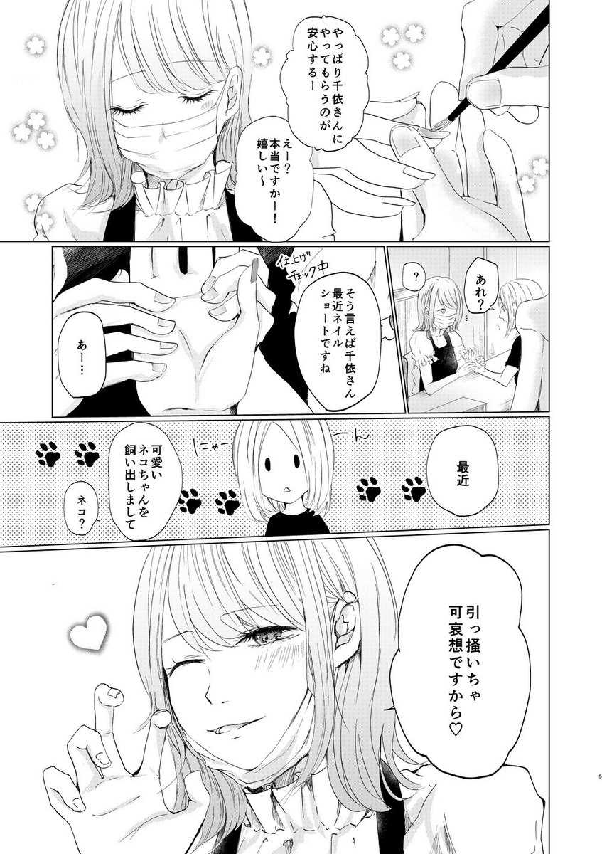 覆面シンガーがファンに拾われる話(1/9)
#創作百合  #百合 #社会人百合 #漫画が読めるハッシュタグ 