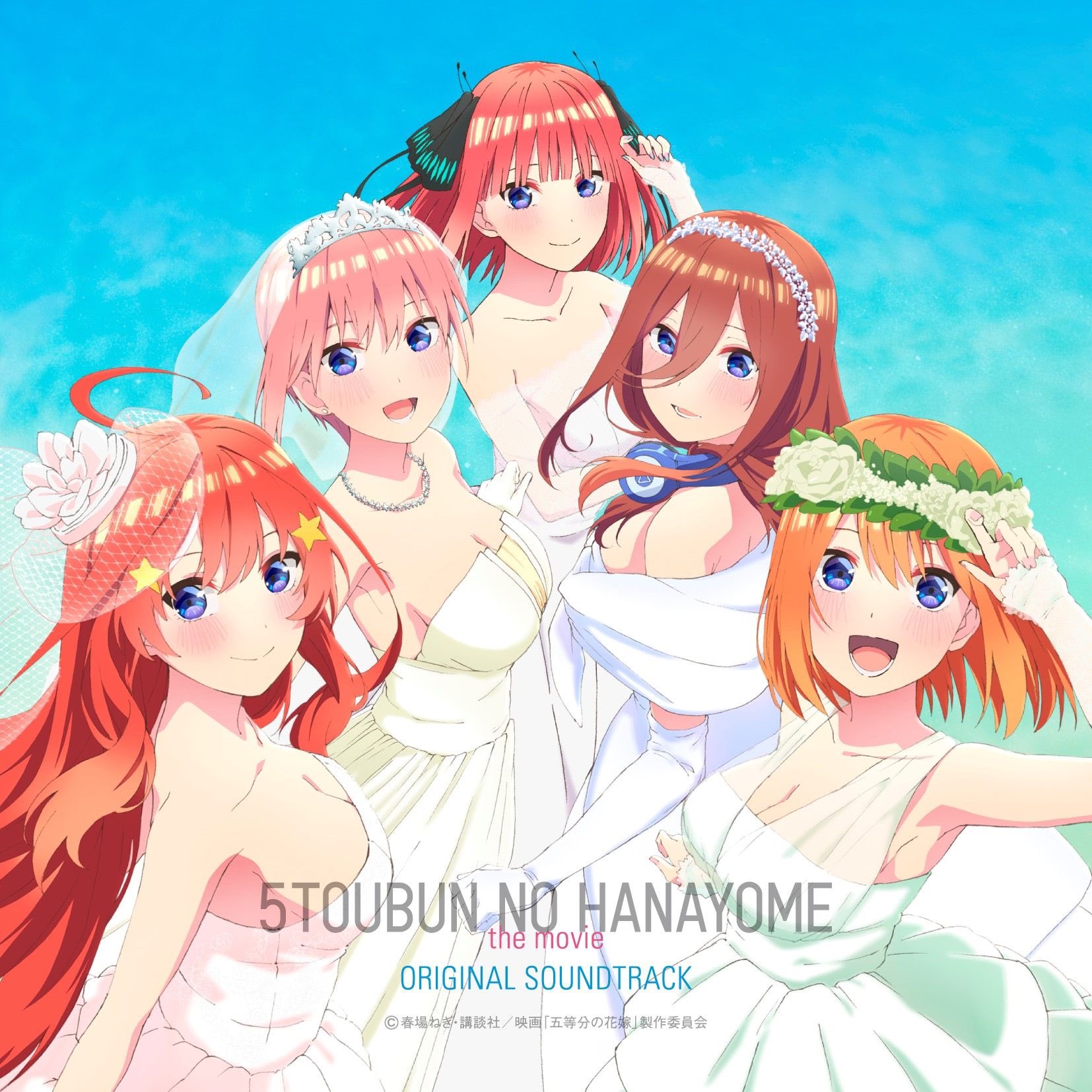 The Quintessential Quintuplets Movie - Official Soundtrack