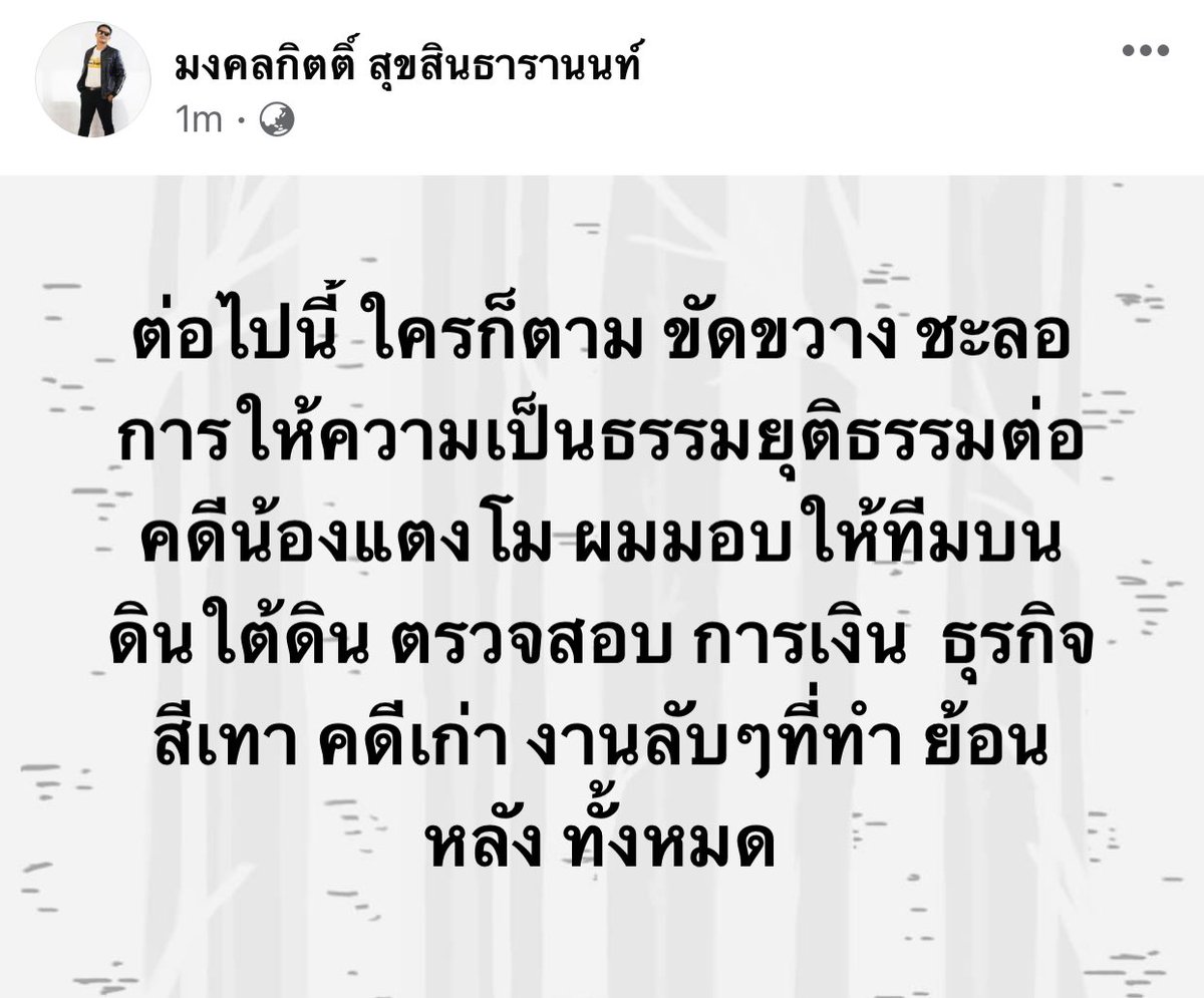 Seven63441594's tweet photo. ดีต่อใจไม่ไหวเลยครับพี่เต้      พี่ได้ใจ
แตงโมต้องไม่ตายฟรี   

#ตามติดคดีแตงโม since:2022-03-26_01:07:38_UTC https://t.co/XbeeKm1B0n