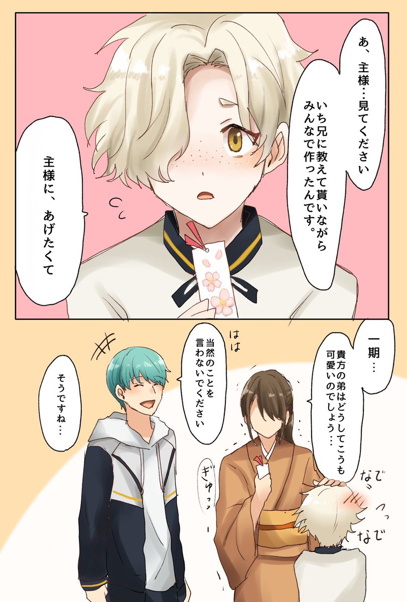 五虎退と桜の栞🔖🌸 