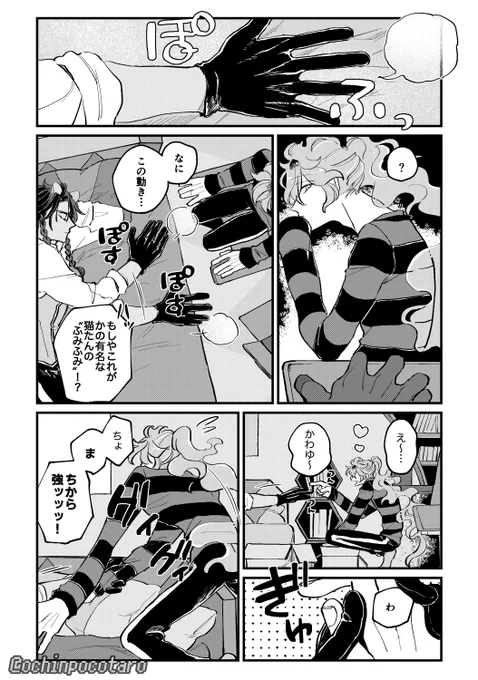 よしよしして レオイデ
#イデ受け隔週ドロライ
(@IDUK_draw_write) 