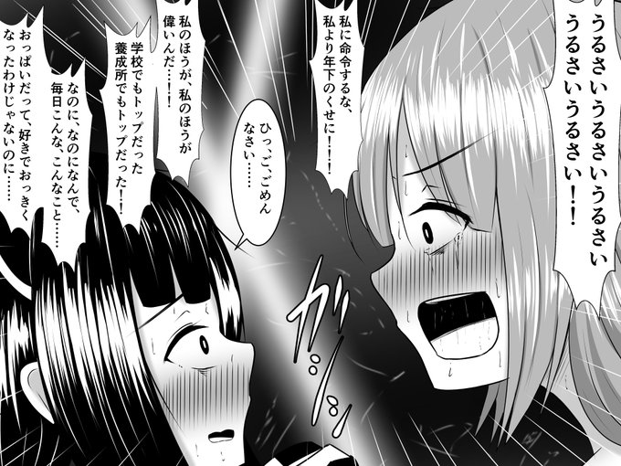 ボイロ厨の親の元で英才教育を受け、必死に努力してボイロになったのに先輩ボイロに死ぬほどイビられておかしくなってるあかりちゃん 