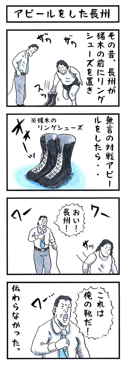 【あの頃を思い出そう】
『味のプロレスオールスター編』
『味のプロレス闘魂編・王道編』新紀元社より好評発売中!
#味のプロレス #njpw #ajpw #noah_ghc #pwzero1 #bjw  
【オールスター編】https://t.co/DfQ36sNhD4 
【闘魂編】https://t.co/EFlLo9lEaL
【王道編】https://t.co/34NPY8denM 