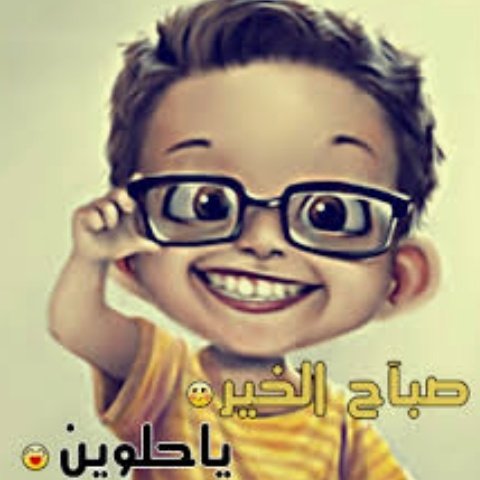 صباح_الخبر