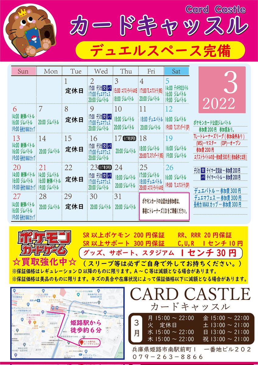 ReneeMa35834940's tweet photo. 本日も13:00オープン✨本日の予定14:00  ポケカ  新弾バトル16:00  ポケカ ジムバトル19:00  長州力MAXカップ一緒にポケカCL2022愛知を応援しましょう！ https://t.co/vxKUSjT2HY