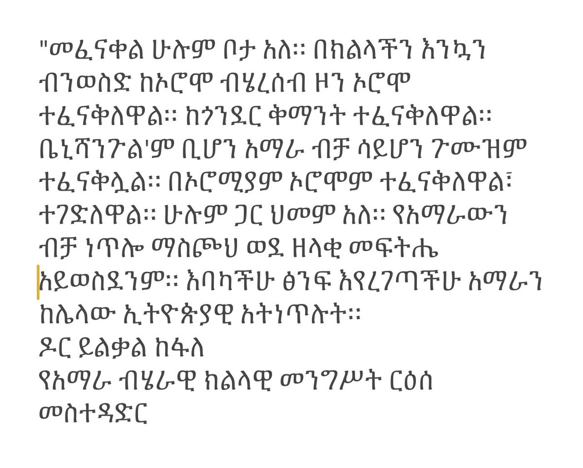 Dagmawi M. Belay tweet media