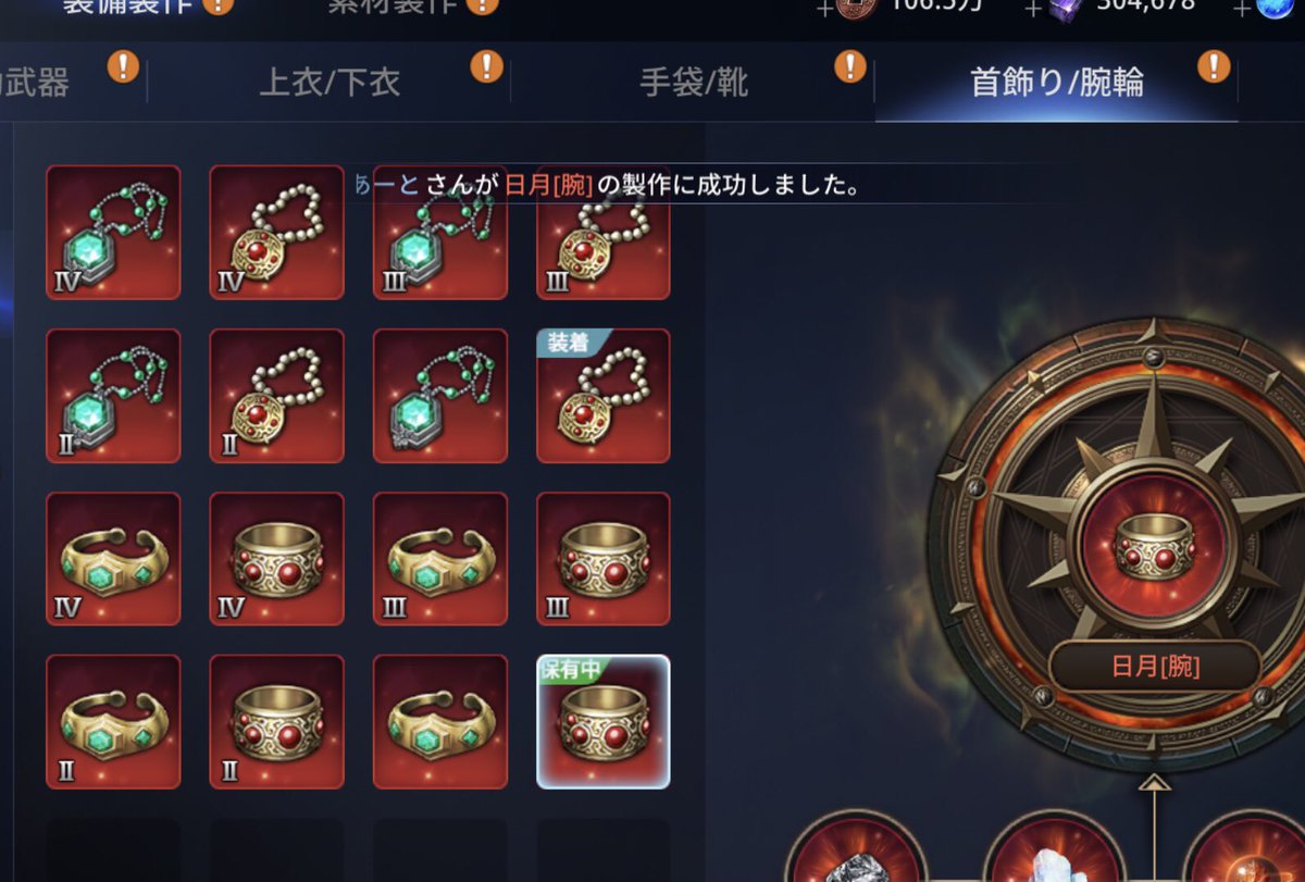 nayuta_delithe's tweet photo. アクセが全部赤色に(･∀･)!
職バランス調整もまぁ期待はずれというか、ここからチマチマ…なんかな？😅
ボス戦の遠隔有利のえぐさといい、状態異常→強打の流れもあるし、ここまで石弓に偏った今からじゃ派手にシーソーさせてバランスとれてる風…でもしないと他職絶滅すると思うけど(o´艸`)
#ミル4 https://t.co/5AN5nD7FnQ