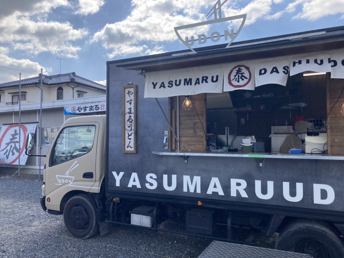 やすまるだし 公式 Yasumarudashi ট ইট র