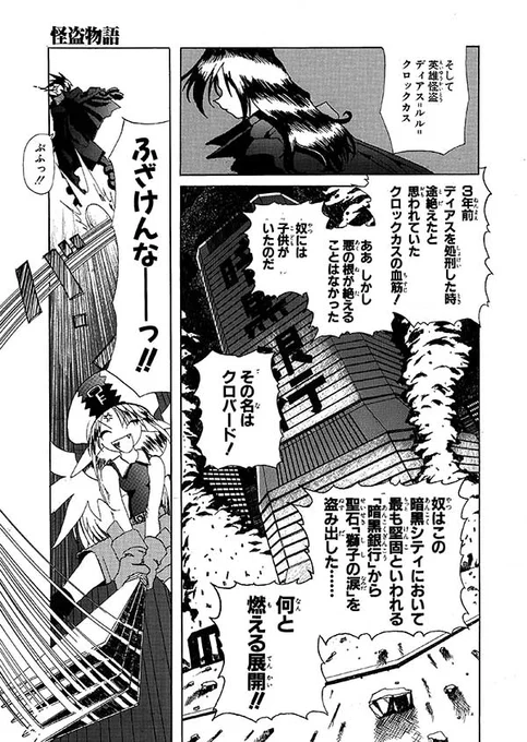 ページちょっとだけ追加
#怪盗物語 