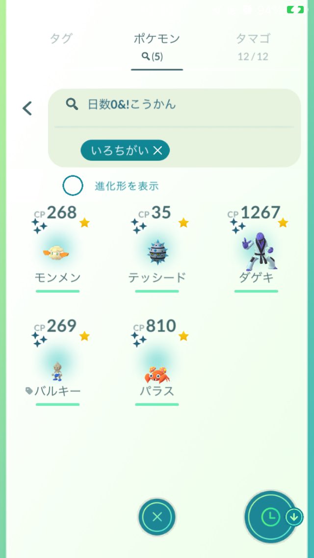 バルキー Twitter Search Twitter