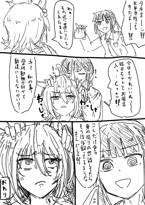 タキモル 