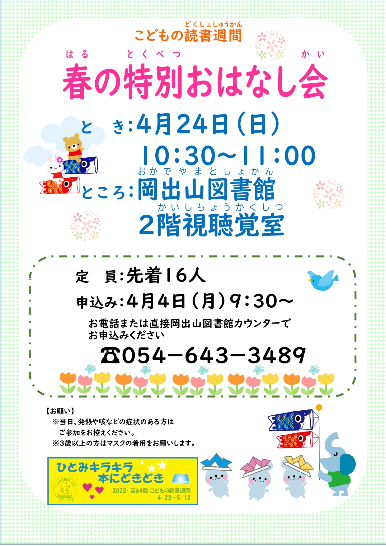 藤枝市立図書館 Fujiedalibrary Twitter